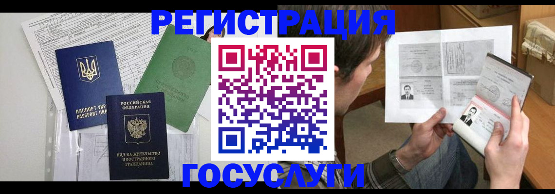 временная регистрация адрес в Щёлкино