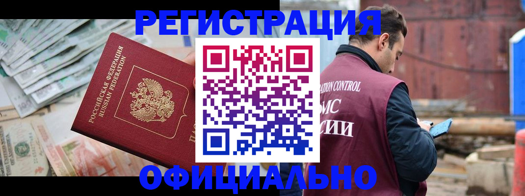 прописка иностранных граждан в Щёлкино