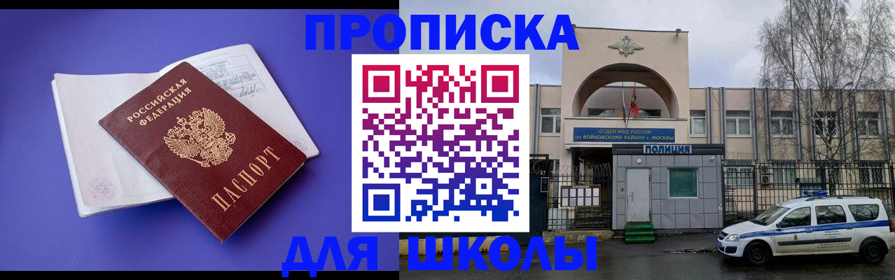 найти адрес прописки в Щёлкино