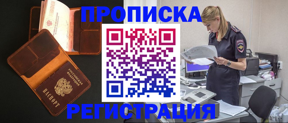 временная регистрация госуслуги в Щёлкино