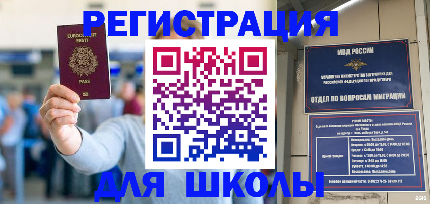 регистрация для дет. сада в Щёлкино