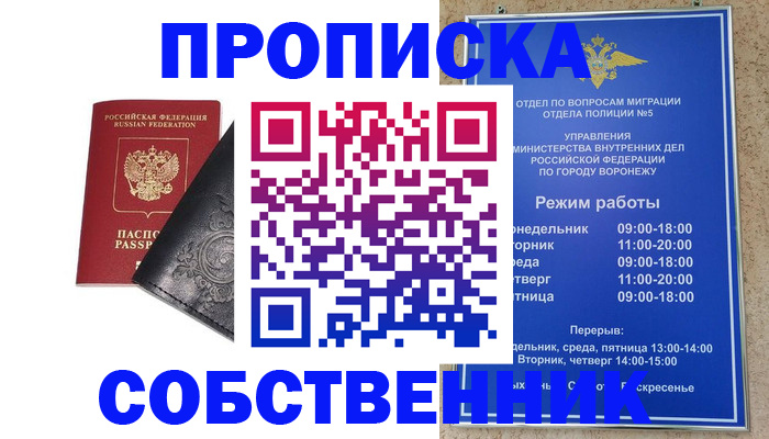временная регистрация поиск в Щёлкино