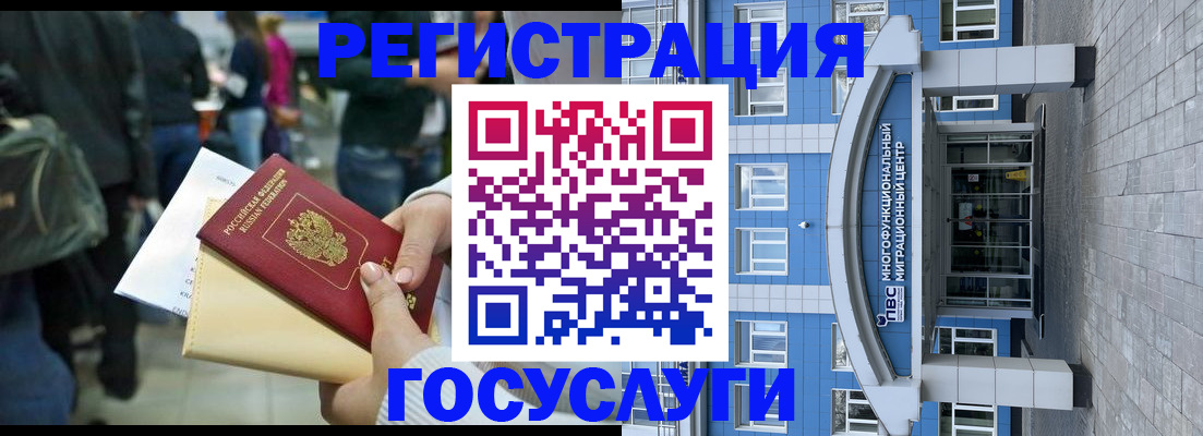 временная регистрация собственник в Щёлкино