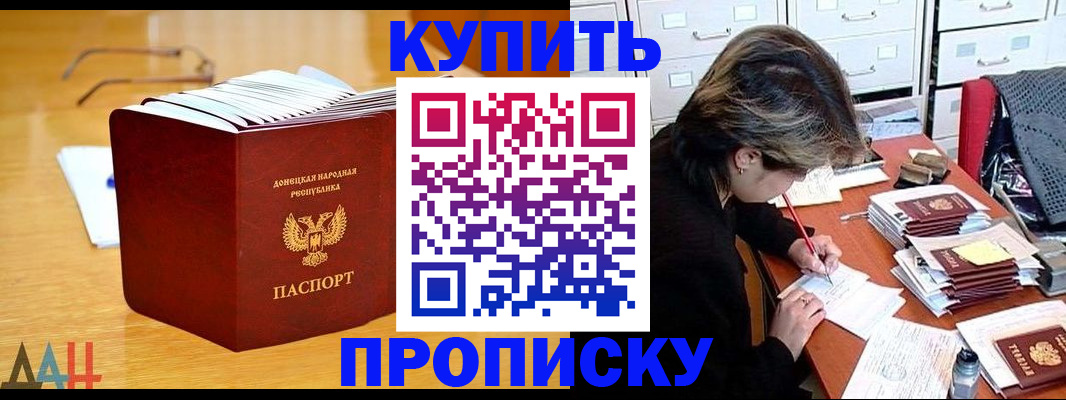 прописка от собственника в Щёлкино